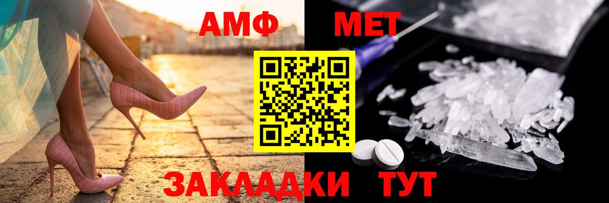Амфетамин Premium  Вход с VPN  Каменск-Уральский 
