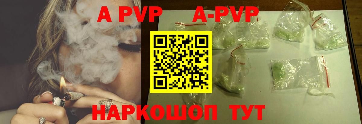 Альфа ПВП Соль  сколько стоит  Альфа ПВП  Каменск-Уральский  Вход с VPN 