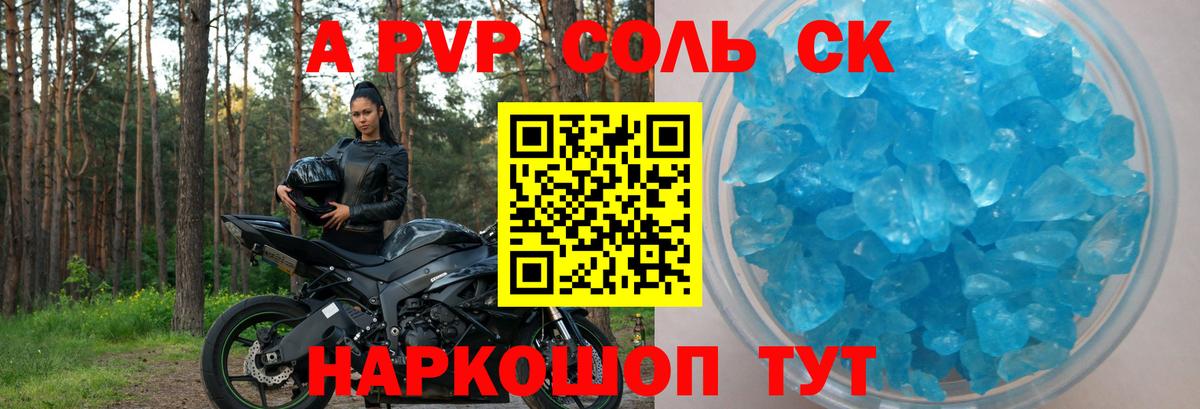 А ПВП VHQ Каменск-Уральский