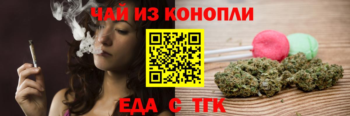 Каменск-Уральский  Еда ТГК марихуана  Вход с VPN 