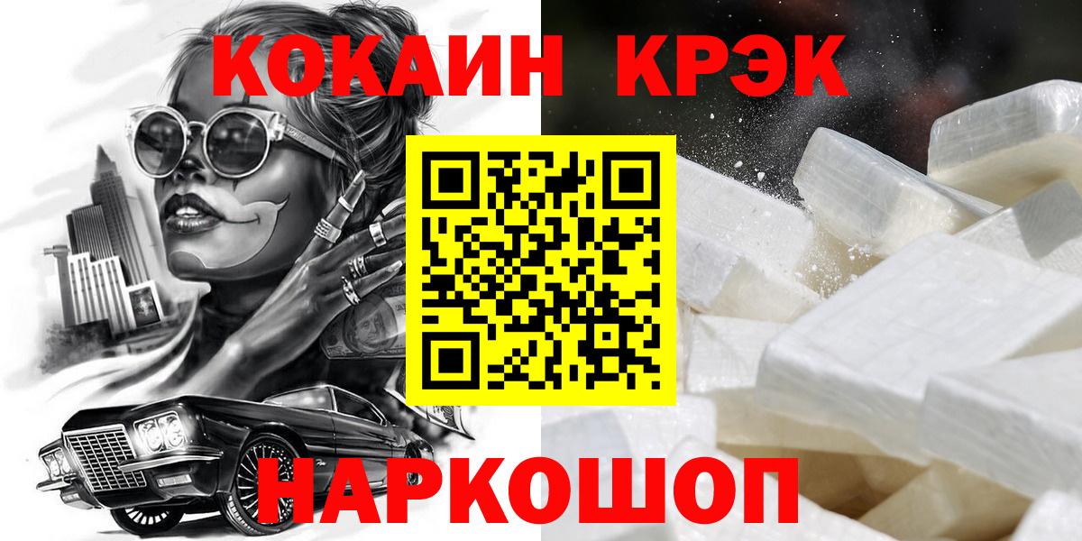Кокаин Эквадор Каменск-Уральский