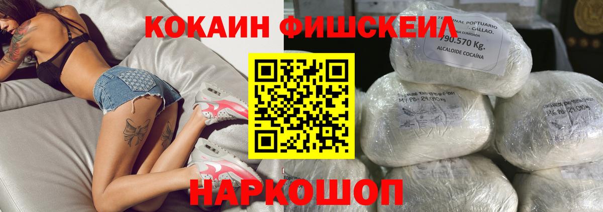 COCAIN Columbia  Cocaine FishScale  Каменск-Уральский  Вход с VPN 