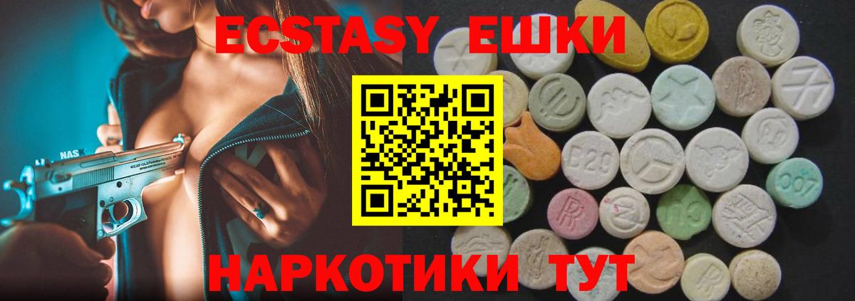 Ecstasy  Вход с VPN  Каменск-Уральский  Экстази 99%  ЭКСТАЗИ Дубай 
