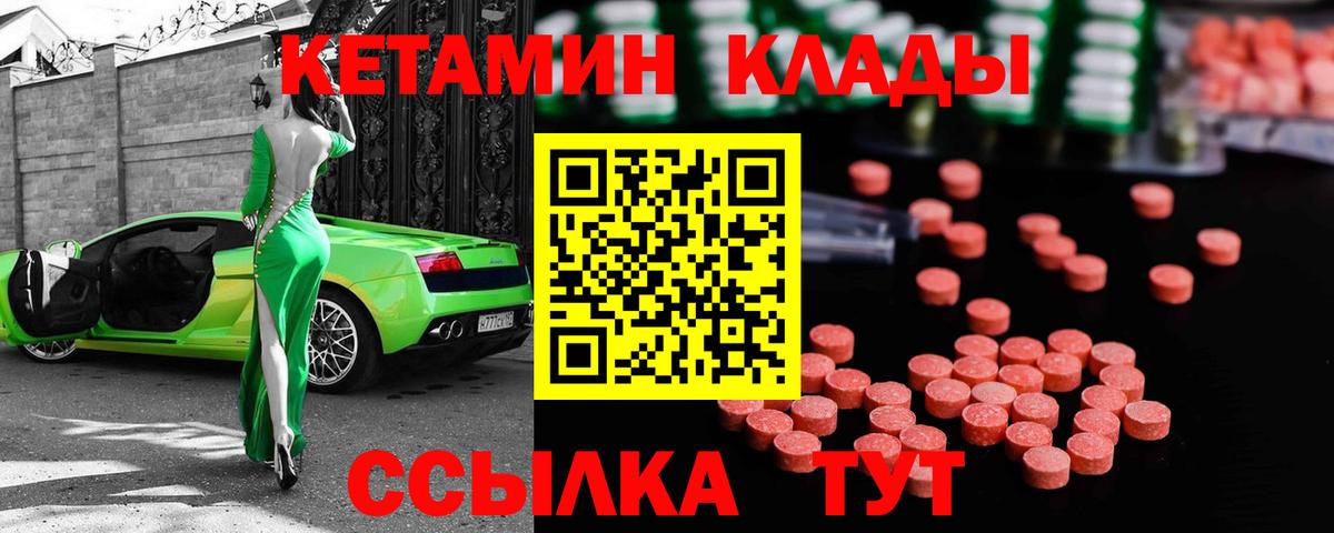 КЕТАМИН VHQ  Кетамин VHQ  Вход с VPN  Каменск-Уральский 