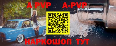 альфа пвп VHQ Анапа