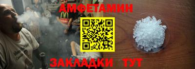метамфетамин Анжеро-Судженск