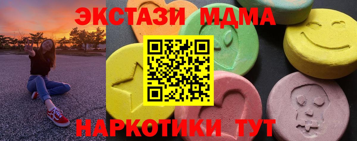 MDMA Molly Каменск-Уральский