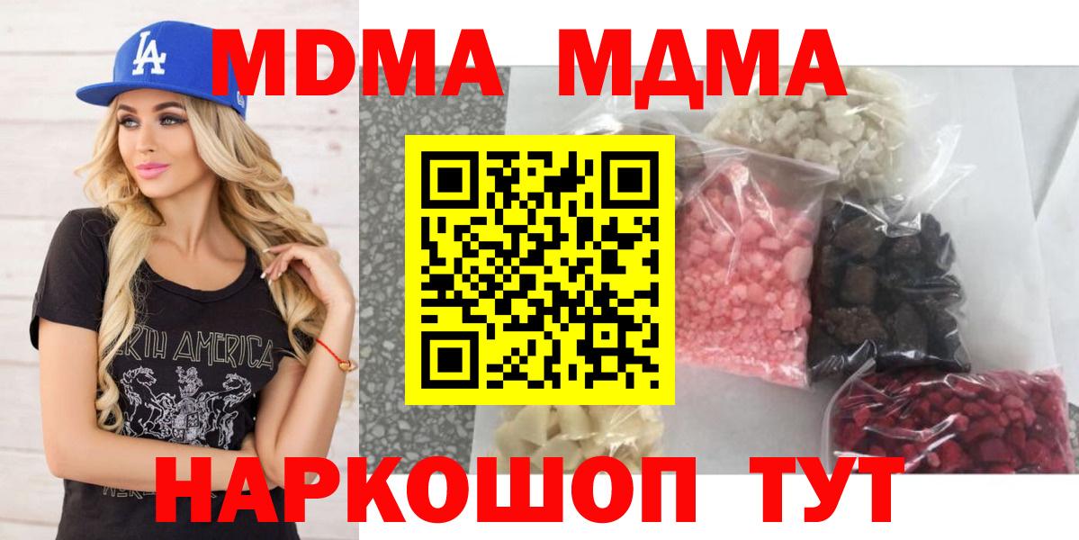 MDMA VHQ  Вход с VPN  Каменск-Уральский  MDMA  MDMA Molly 