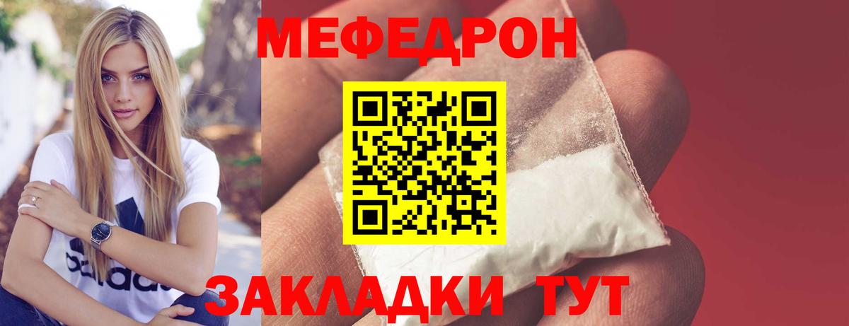 Мефедрон мука Каменск-Уральский
