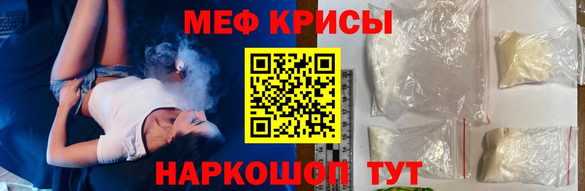 МЯУ-МЯУ mephedrone  Вход с VPN  МЯУ-МЯУ 4 MMC  МЯУ-МЯУ  Каменск-Уральский 