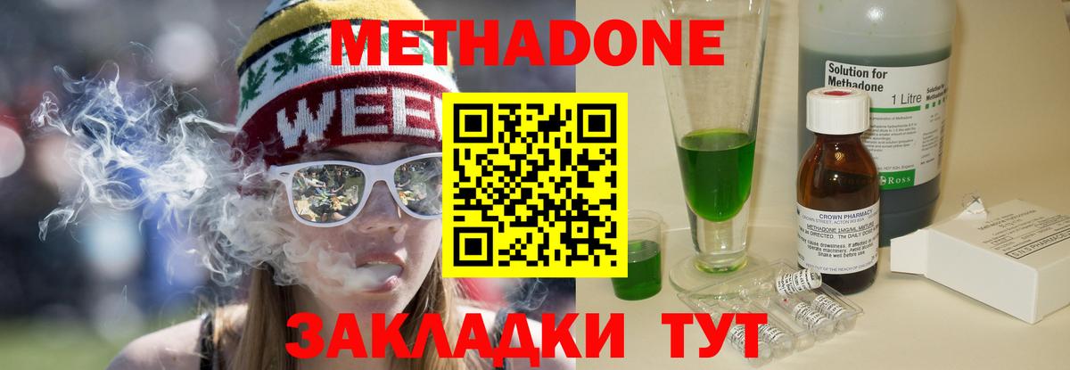 МЕТАДОН мёд  МЕТАДОН мёд  Вход с VPN  Каменск-Уральский 