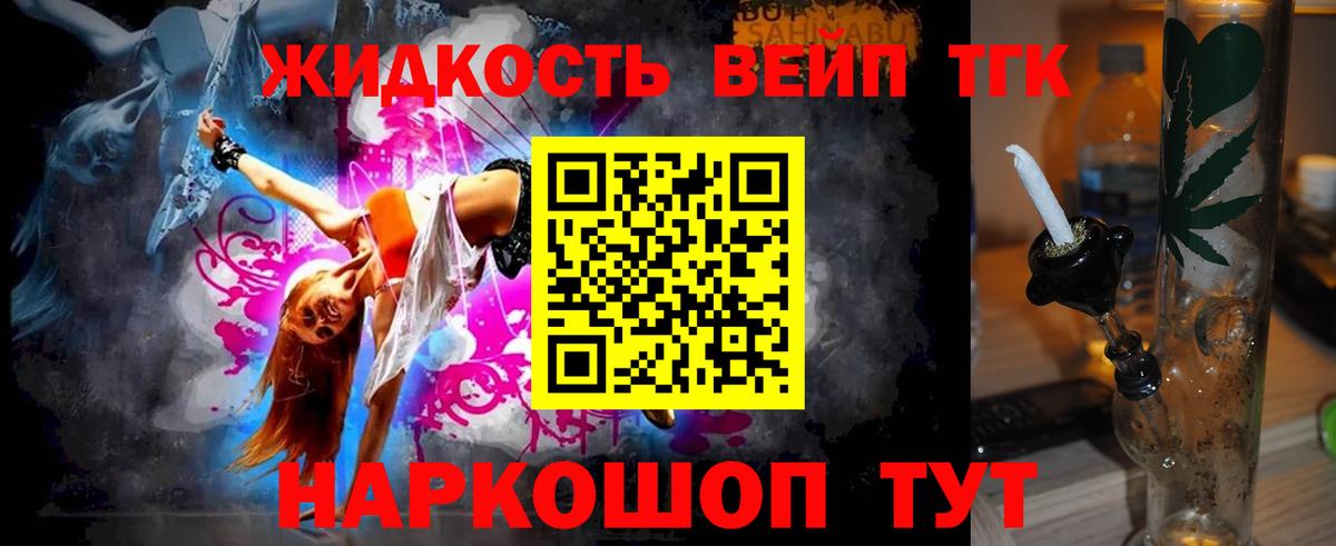 Дистиллят ТГК вейп с тгк  Вход с VPN  Каменск-Уральский 